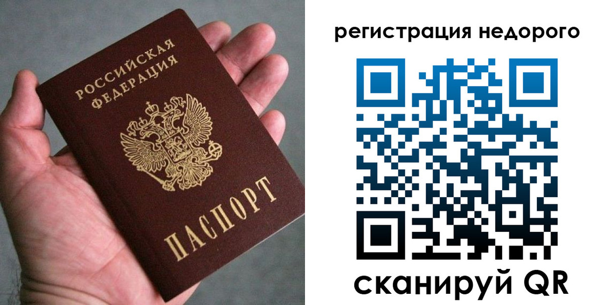 временная регистрация купить в Ненецком АО
