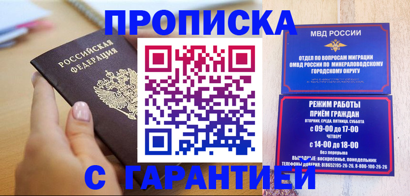 купить прописку в Ненецком АО