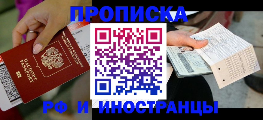 временная регистрация недорого в Ненецком АО