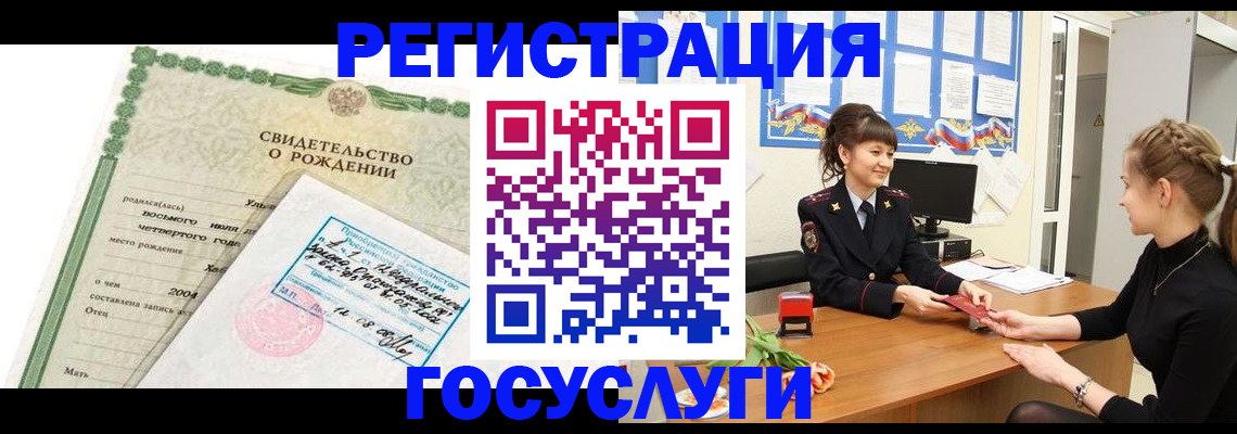 временная прописка в Ненецком АО