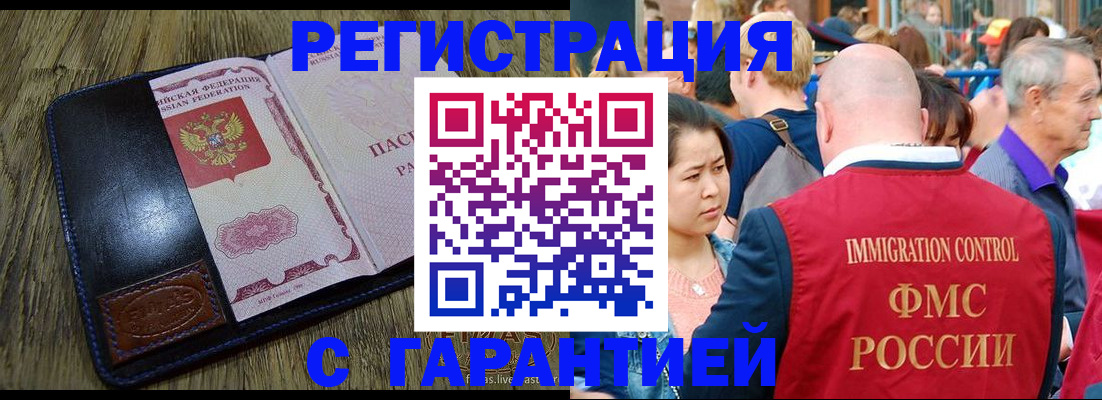 прописка ребенка в Ненецком АО